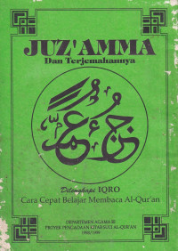 Image of Juz'amma : dan terjemahannya